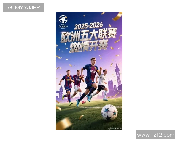 欧洲足球五大联赛最新动态与球员转会分析深度解读 欧洲足球五大联赛最新动态与球员转会分析深度解读
