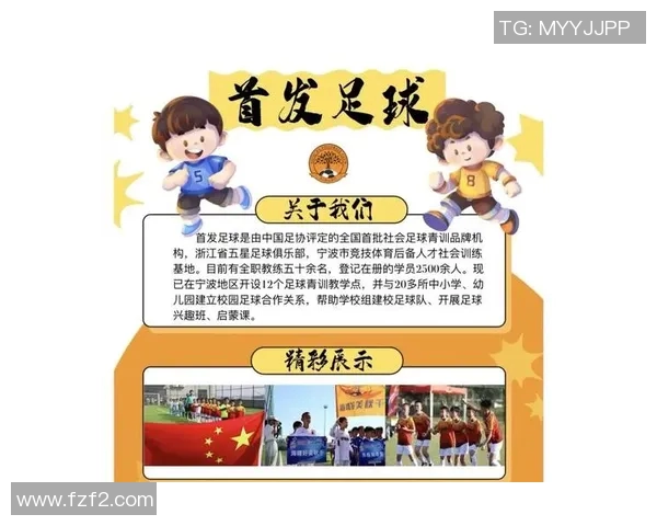 足球职业生涯历程解析：从青训到巅峰的成长与挑战