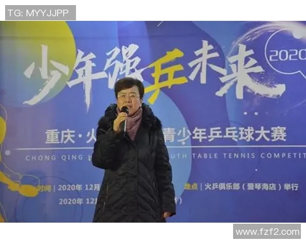重庆乒乓球队进攻策略分析与比赛表现评估探讨 重庆乒乓球队进攻策略分析与比赛表现评估探讨