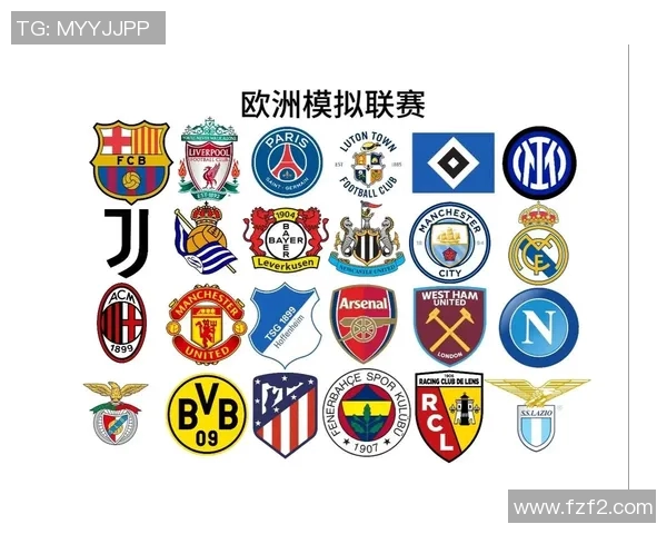 欧洲冠军联赛：顶级俱乐部对决，足球巅峰对抗赛的荣耀与传奇